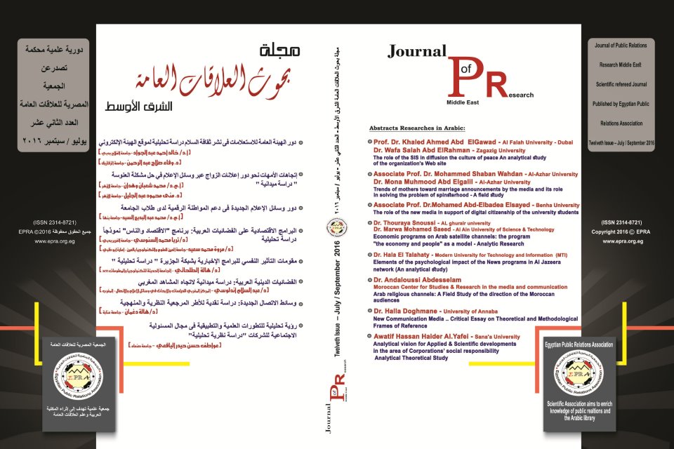 Twelfth Issue