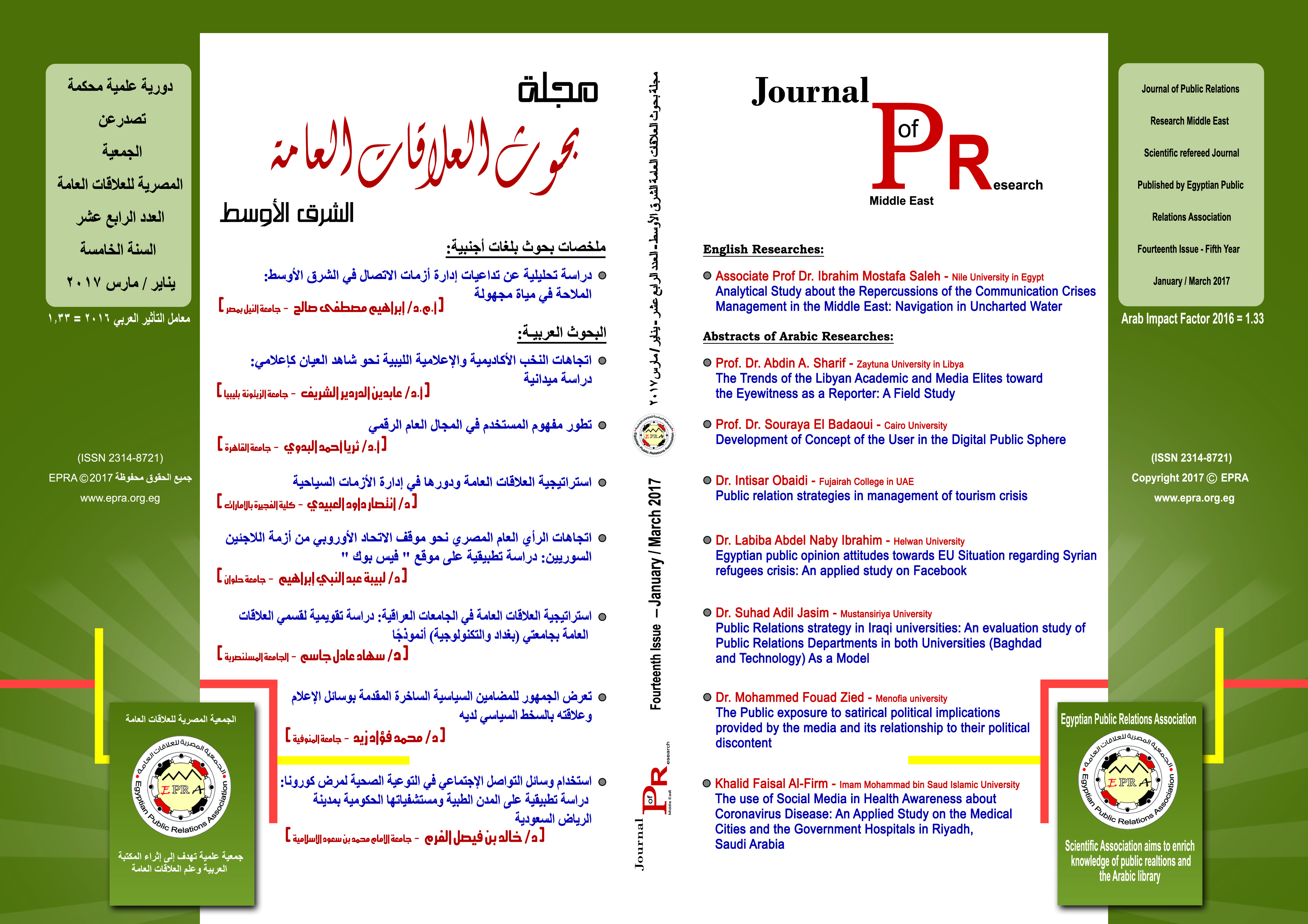 Fourteenth Issue