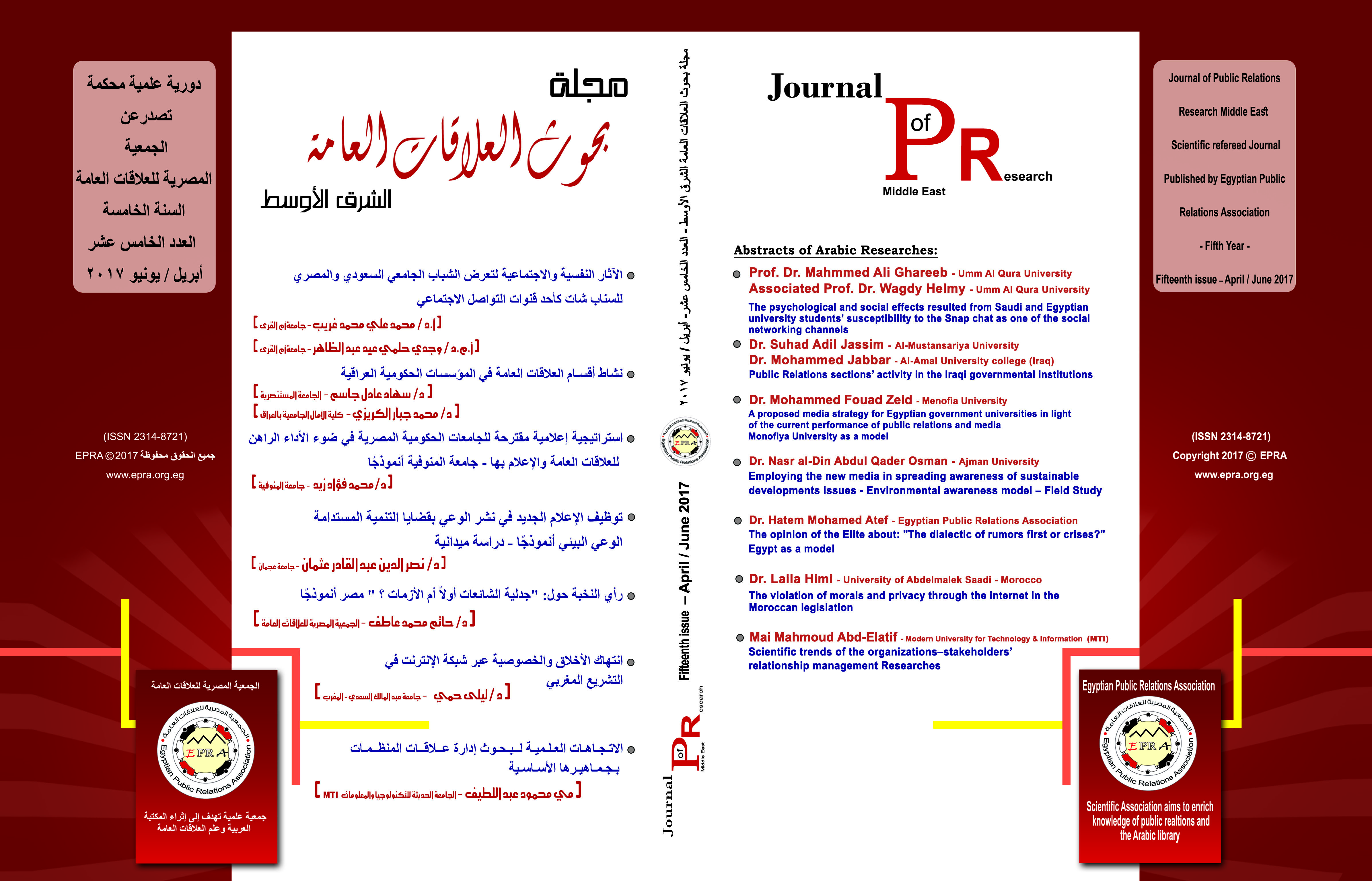 Fifteenth Issue