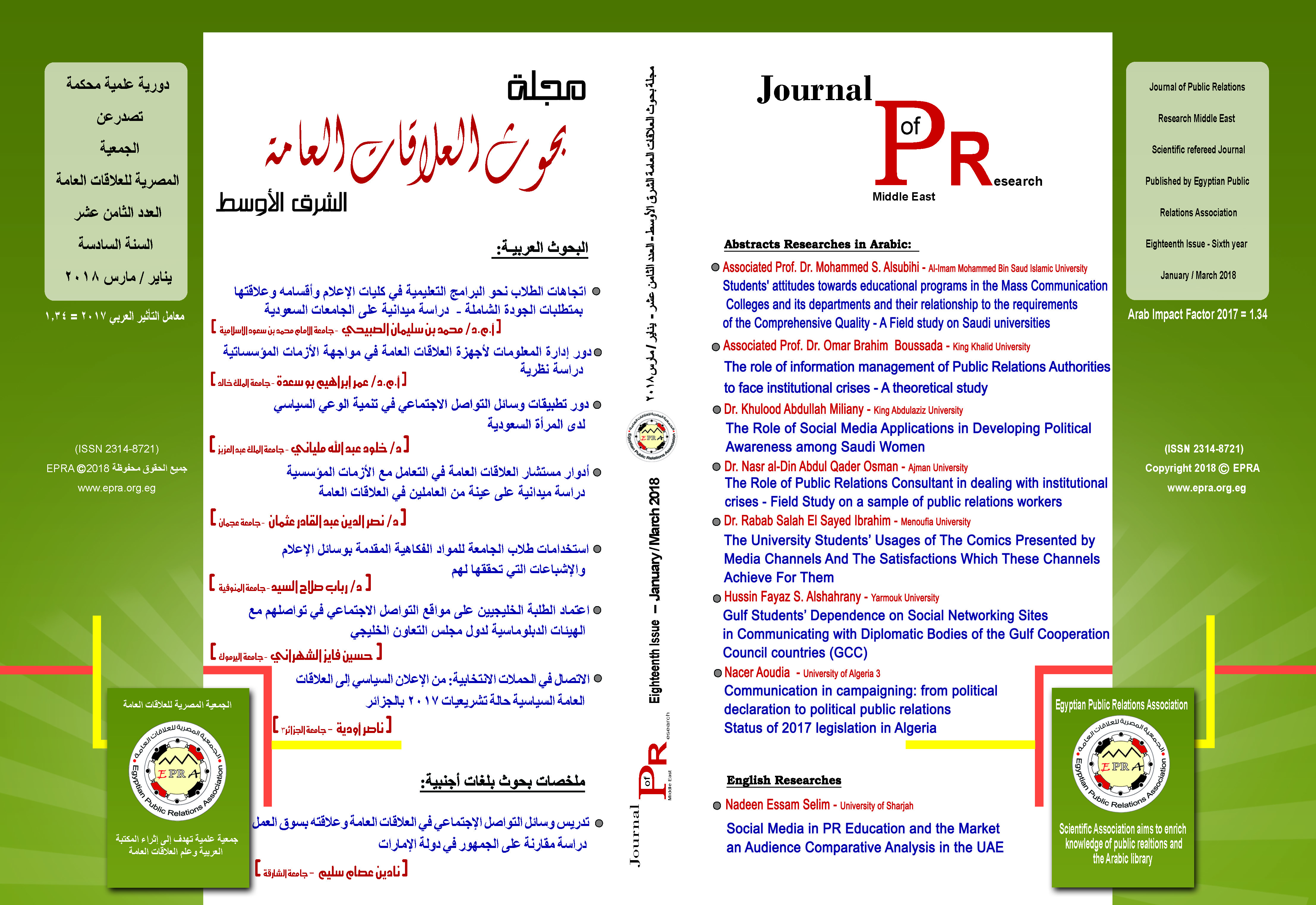 Eighteenth Issue